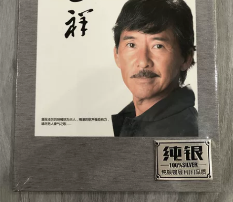 林子祥~数字人生。嚣张凌厉的呐喊惊为天人,...