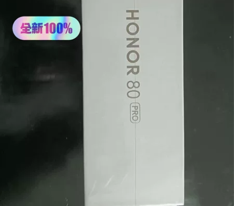 今天刚公司中奖的荣耀80PRO——12+5...