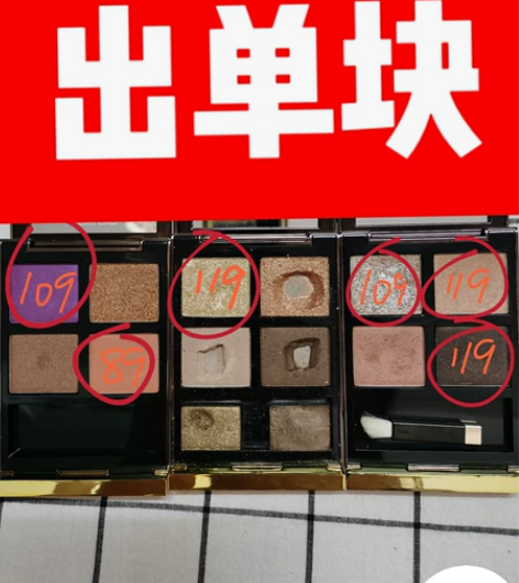 TF20眼影扣盘成功!眼线色还有 私聊我如...