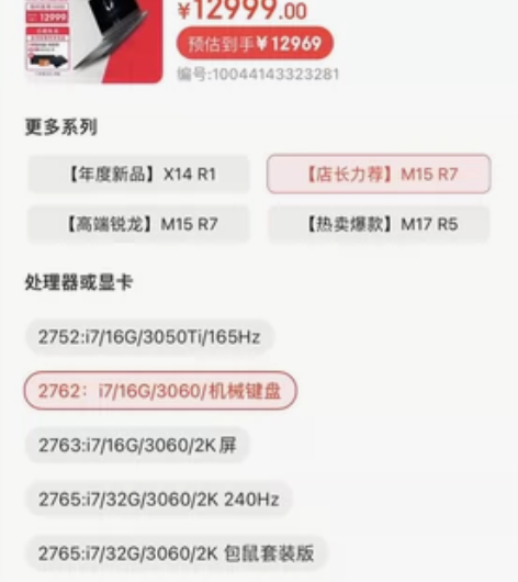 出一台自用外星人笔记本M15r7笔记本电脑...