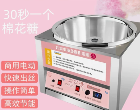 小型台式棉花糖机商用电动全自动花式新款不锈...