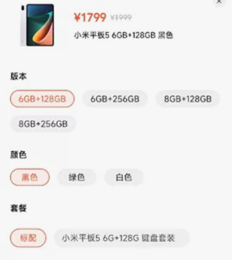 小米平板5黑色。 6+128全新未拆封。9...