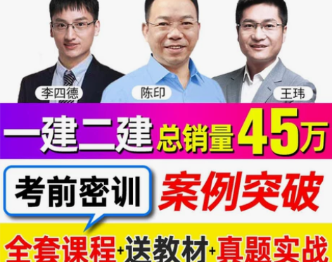 嗨学网2022年一级建造师建筑工程专业网课...