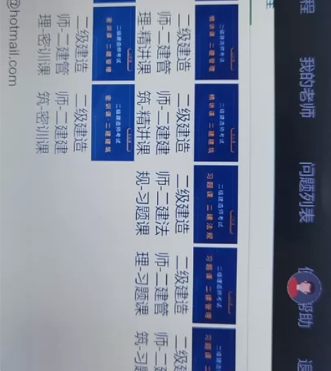转让二级建造师（建筑）全程班 课程 资料（...