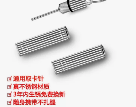 卡针3代iphone手机取卡开卡针钥匙扣防...