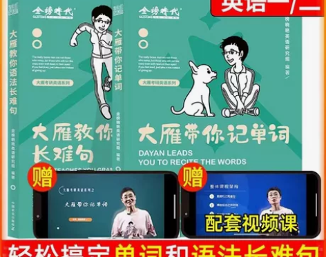 2024考研英语刘晓燕语法长难句 刘晓燕考...