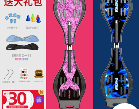 斯威滑板车活力板游龙蛇板2二两轮摇摆儿童滑...