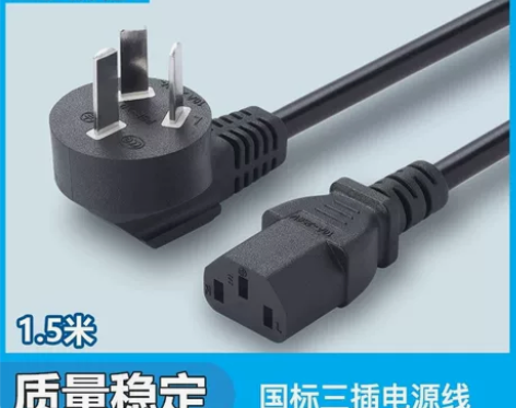 国标电源线品字尾1.5米电脑主机箱打印机电...