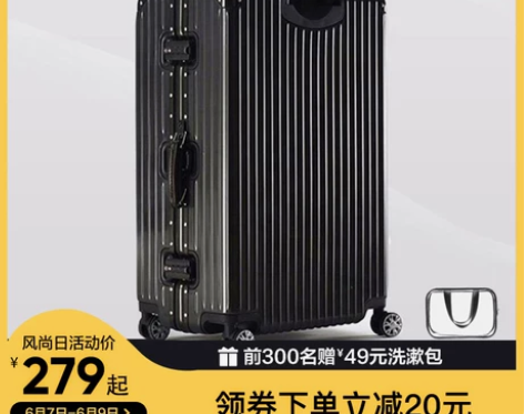 网易严选旅行箱20寸密码拉杆箱ins网红新...