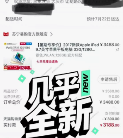 【暑期专享价】2017新款Apple iP...
