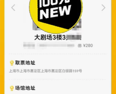 【出】音乐剧赵氏孤儿 2.4午场 票面28...
