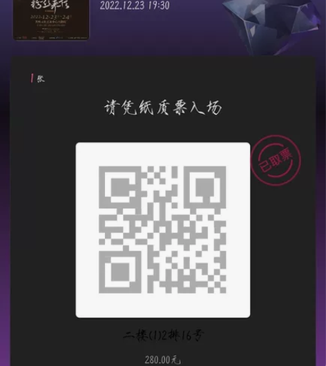 音乐剧粉丝来信 苏州 12.23 ...