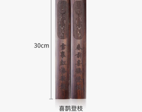 六品堂镇尺实木一对黑梓木镇尺30cm书法镇...