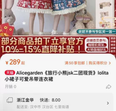 m码,全新仅在家试穿,旅行小熊lolita...