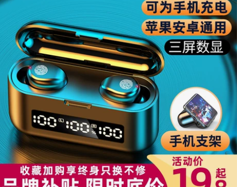 Amoi/夏新 蓝牙耳机 白色的,买了苹果...