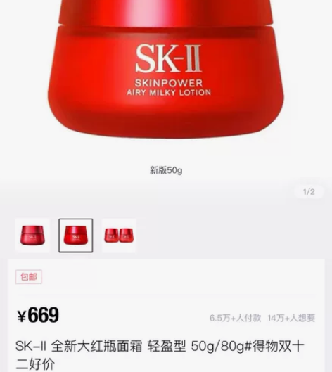 SK2面霜50g 得物够入，全新拆开看了一...