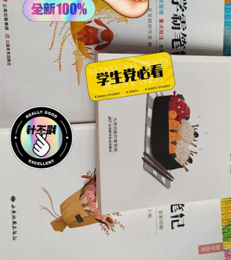 初中化学政治历史学霸笔记,有高光重点注释。...
