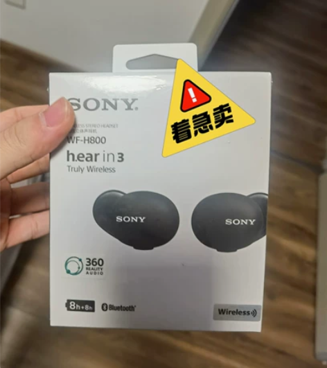 索尼(SONY)WF-H800真无线蓝牙立...