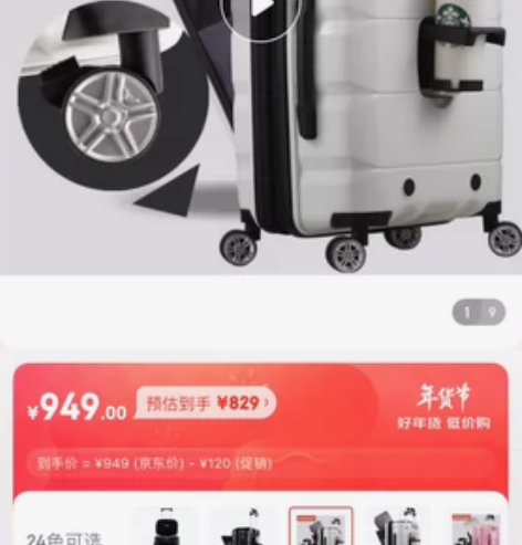公司年会中的luckyclub多功能行李箱...