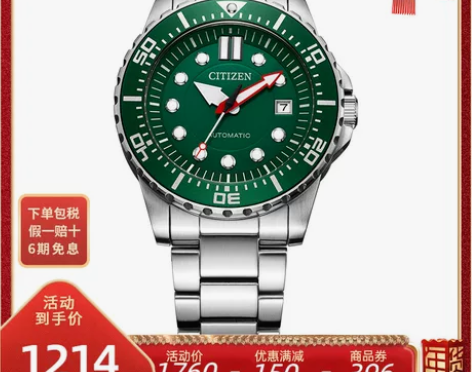 citizen西铁城手表男 机械表绿水鬼防...