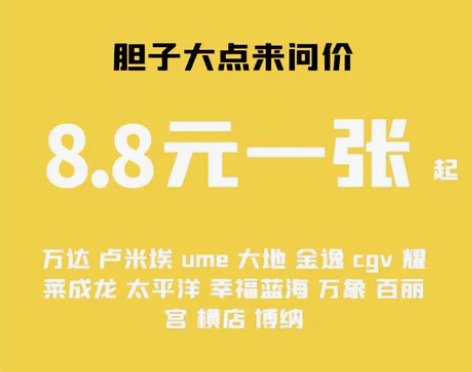 全国电影票 ，特价电影票，万达，CGV影城...
