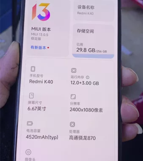 红米k40,5g,骁龙8核12+256g高...