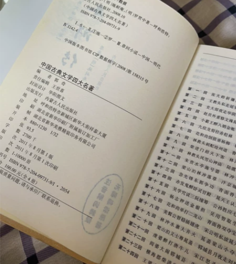 水浒传 感兴趣的话点“我想要”和我私聊吧~