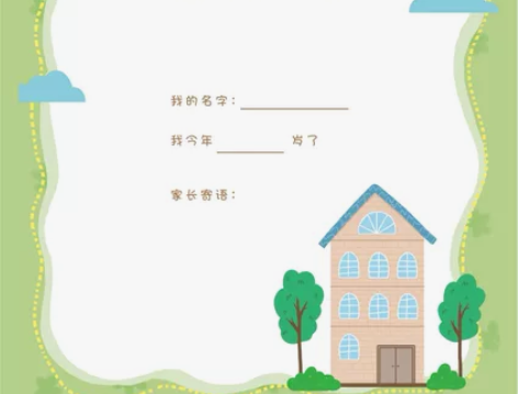 正确书写:汉字描红联习(80页) 汉字描红...