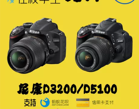 单反出租相机600D/尼康d3200摄影套...