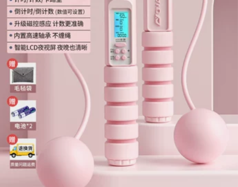 无绳跳绳健身减肥运动电子计数负重款专业燃脂...