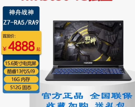 Hasee神舟战神Z7-RA5/T7-RA...