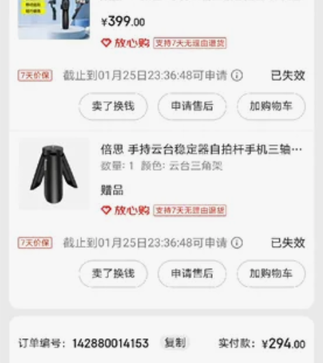 倍思稳定器01,入手了运动相机,稳定器闲置...