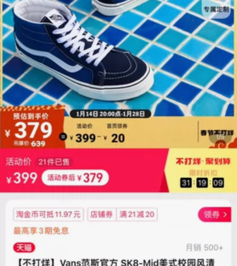 【不打烊】Vans范斯官方 SK8-Mid...