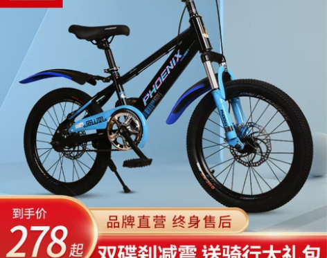 凤凰儿童自行车中大童山地车男孩女孩6到10...