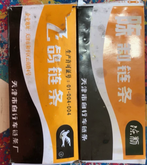 普通自行车链条(飞鸽,陈志随机发货),长度...