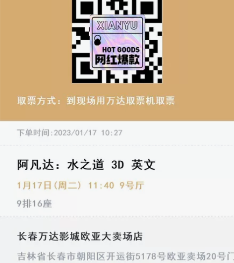 万达影城,万达电影票,一律15元起,在线秒...