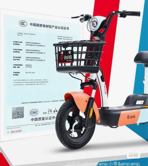 台铃电动车,台铃小彩豆,去年才买的,合肥包...