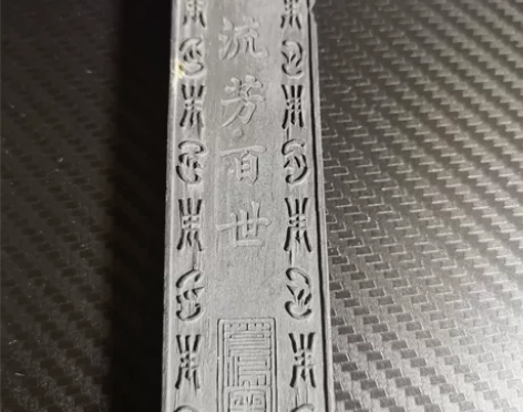 屯胡七十年代大卷松烟流芳百世墨，残墨49克...
