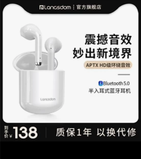 兰士顿蓝牙耳机真无线,全新未拆封原装正品,...