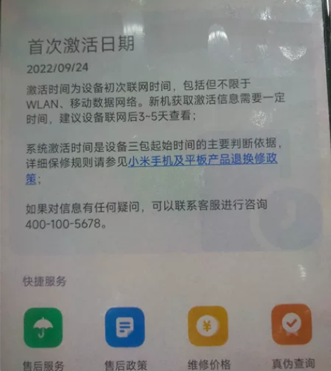 小米k40s 实体店购买,用了一周,全原,...