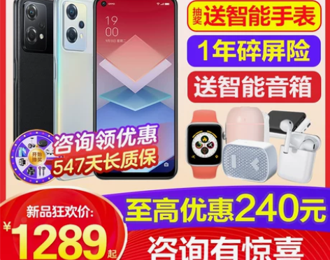 [立减240]OPPO K10X oppo...