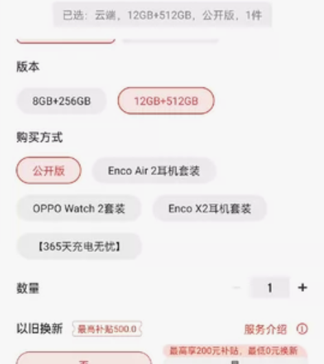 oppo find N 全新未拆封12+5...