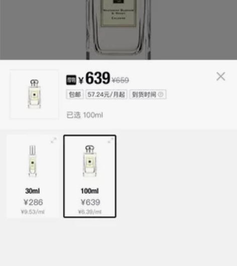 祖马龙杏桃花与蜂蜜香水  100ml 喷的...