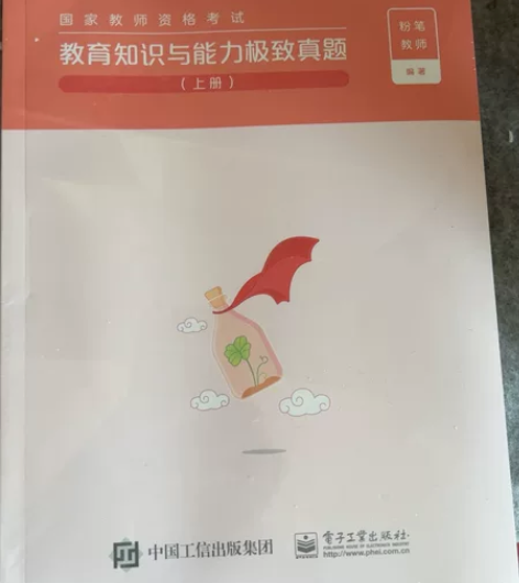 粉笔教资2023年初中物理教资考试资料中学...