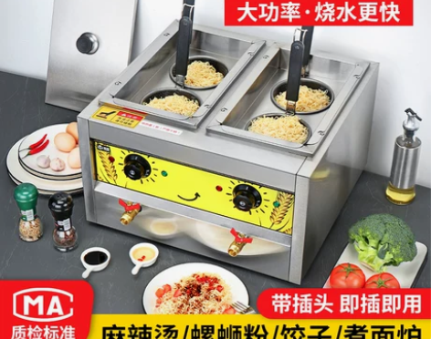 处理哈客台式煮面炉商用燃气麻辣烫锅电热汤粉...
