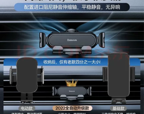 倍思 车载手机支架 汽车出风口导航支架重力...