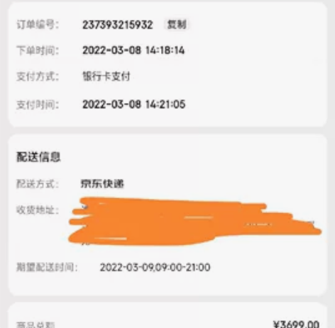 出iPad air 4 64g,送80元的...