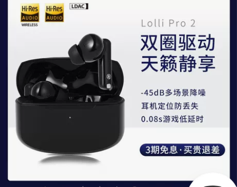 漫步者lollipro2真无线主动降噪蓝牙...