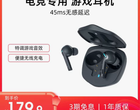 QCY G1电竞耳机夏天买的一直没咋用,出...