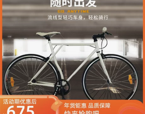 自行车 山东3人收藏 公路骑行赛车单速活飞...